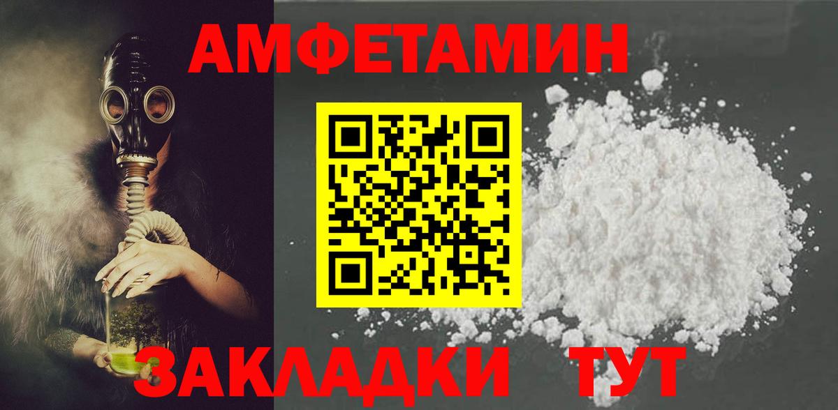 Калач-на-Дону  Amphetamine 97%  Амфетамин  Вход с VPN 