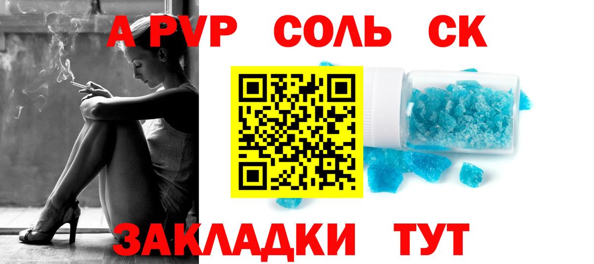 Alpha-PVP кристаллы  купить наркотик  Вход с VPN  Калач-на-Дону  Альфа ПВП кристаллы 