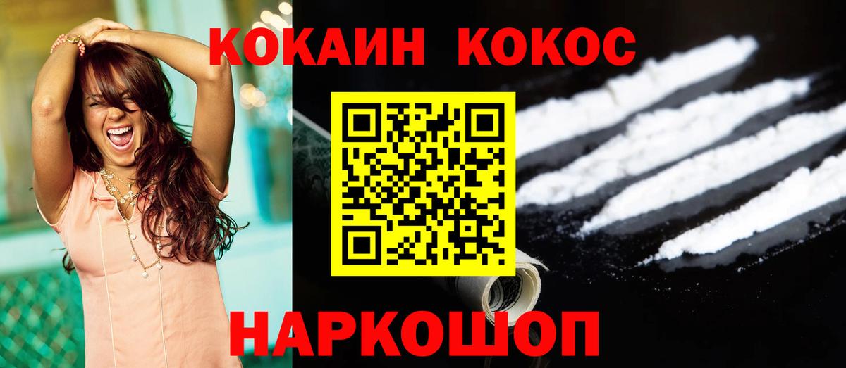 Cocaine Эквадор Калач-на-Дону