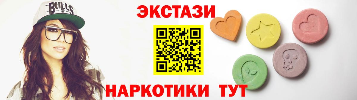 Ecstasy  Вход с VPN  Калач-на-Дону  Экстази Philipp Plein  Экстази Дубай 