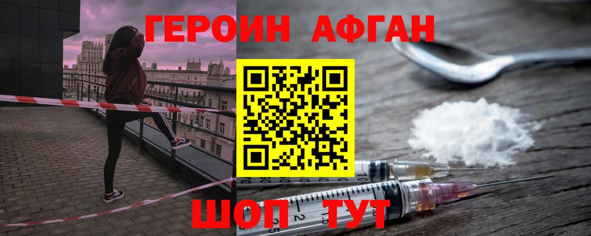 ГЕРОИН белый  ГЕРОИН  Калач-на-Дону  Вход с VPN 