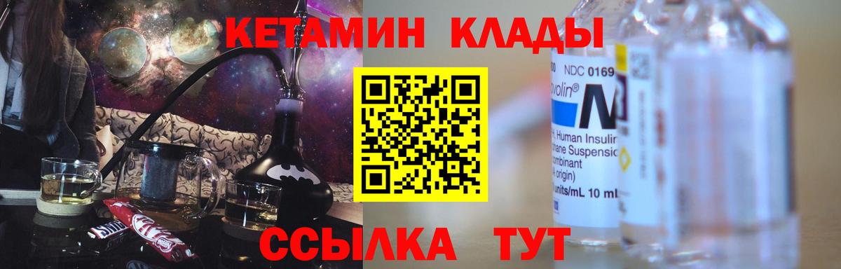 КЕТАМИН VHQ  КЕТАМИН VHQ  Калач-на-Дону  shop телеграм  Вход с VPN 