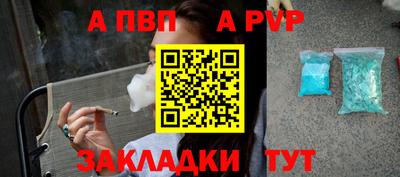 стафф Ливны