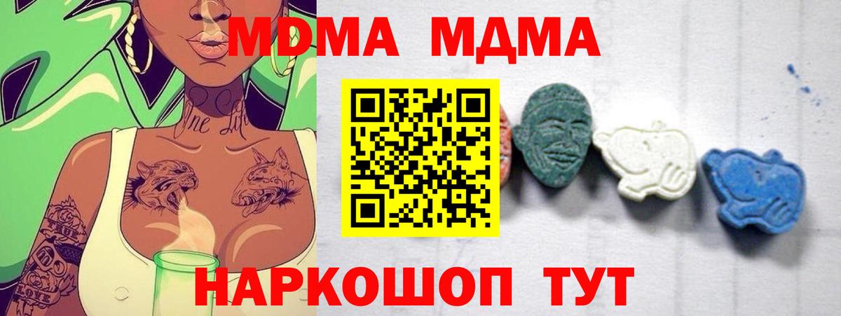 MDMA Molly Калач-на-Дону