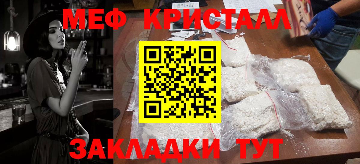 Калач-на-Дону  omg ONION  МЕФ  Вход с VPN  Мефедрон мука 
