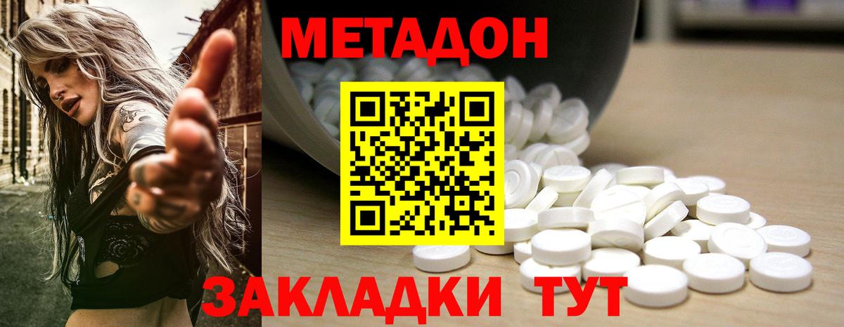 Калач-на-Дону  Метадон methadone  МЕТАДОН мёд  MEGA ССЫЛКА  Вход с VPN 