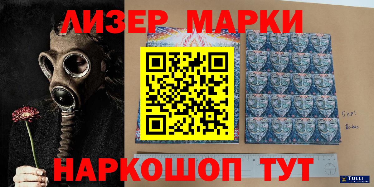 Калач-на-Дону  Марки 25I-NBOMe 1,5мг  Вход с VPN 