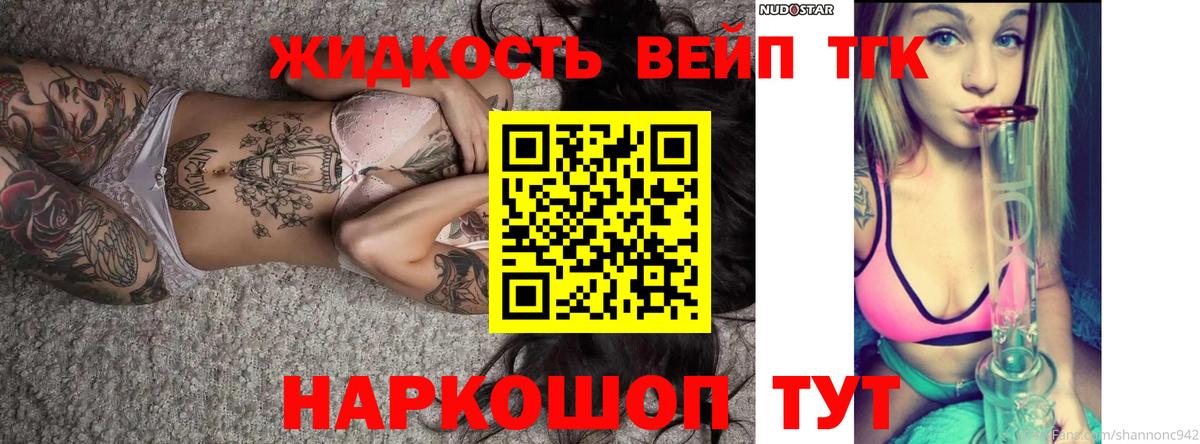 Дистиллят ТГК Wax Калач-на-Дону
