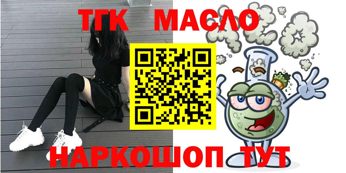 Дистиллят ТГК Wax  ТГК THC oil  Калач-на-Дону  МЕГА вход  Вход с VPN 