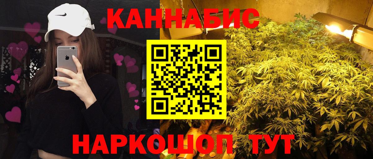 Канабис LSD WEED Калач-на-Дону